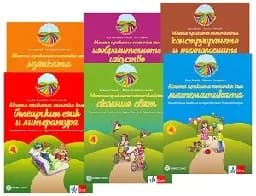Корица на „Моята приказна пътечка за 4 група комплект"