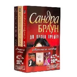 Корица на „Промо пакет “Магията на любовта “ N 7“