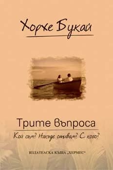 Корица на „Трите въпроса“, Хорхе Букай