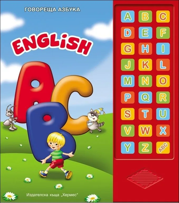 Корица на „Говореща азбука: English ABC“
