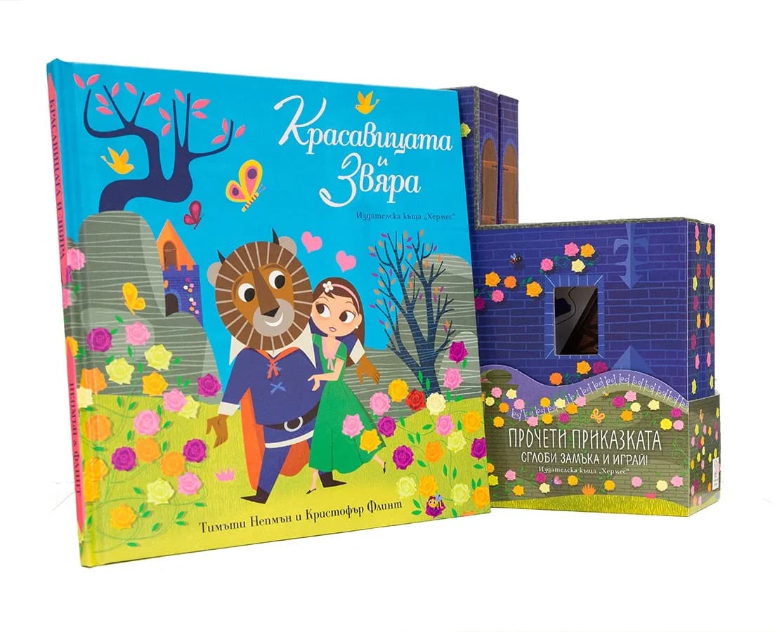 Корица на „Красавицата и Звяра (комплект)“, Тимъти Непмън