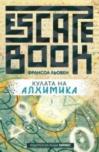 Корица на „Кулата на Алхимика" — Франсоа Льовен