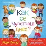 Корица на „Как се чувстваш днес" — Моли Потър