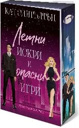 Корица на „Летни искри и опасни игри" — Кат Сингълтън
