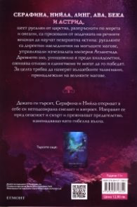 Корица на „Гибелна вълна" — Дженифър Донъли