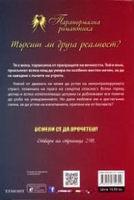 Корица на „Прокълната нощ Кн.1 от поредицата Повелители на нощта" — Джина Шоуолтър