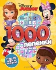 Корица на „Дисни Джуниър: 1000 лепенки"