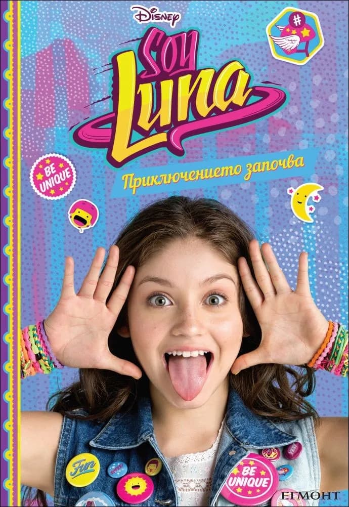 Корица на „Soy Luna: Приключението започва“