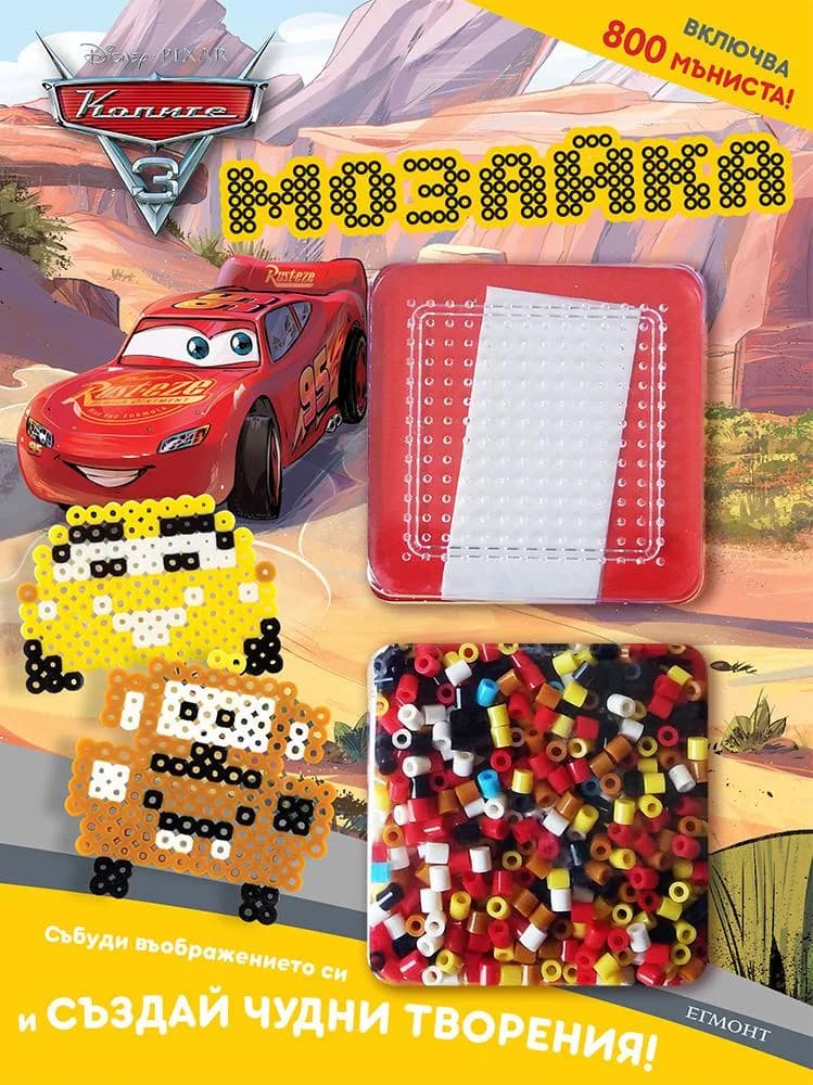 Корица на „Колите 3 - Мозайка“