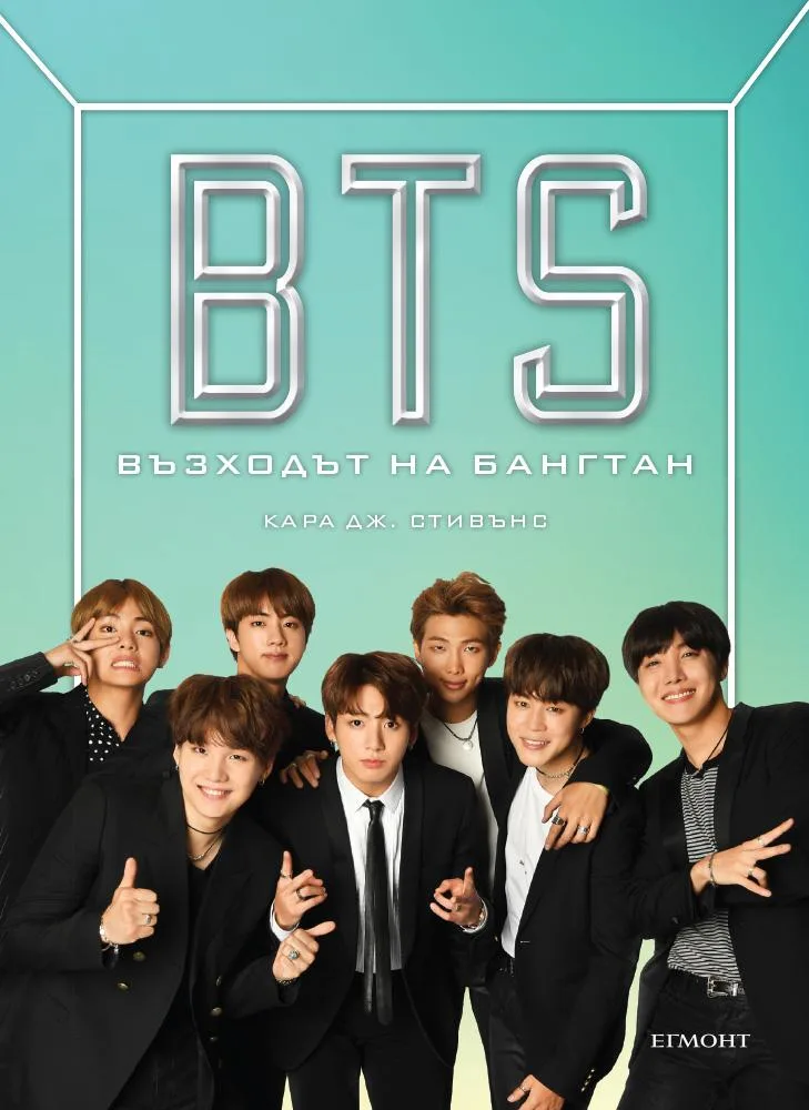 Корица на „BTS - Възходът на Бангтан“, Кара Дж. Стивънс