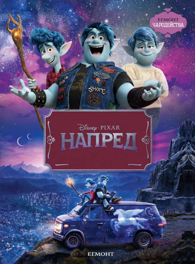Корица на „Напред“