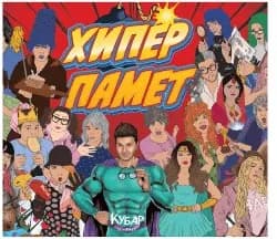 Корица на „Хиперпамет - Настолна игра с карти"