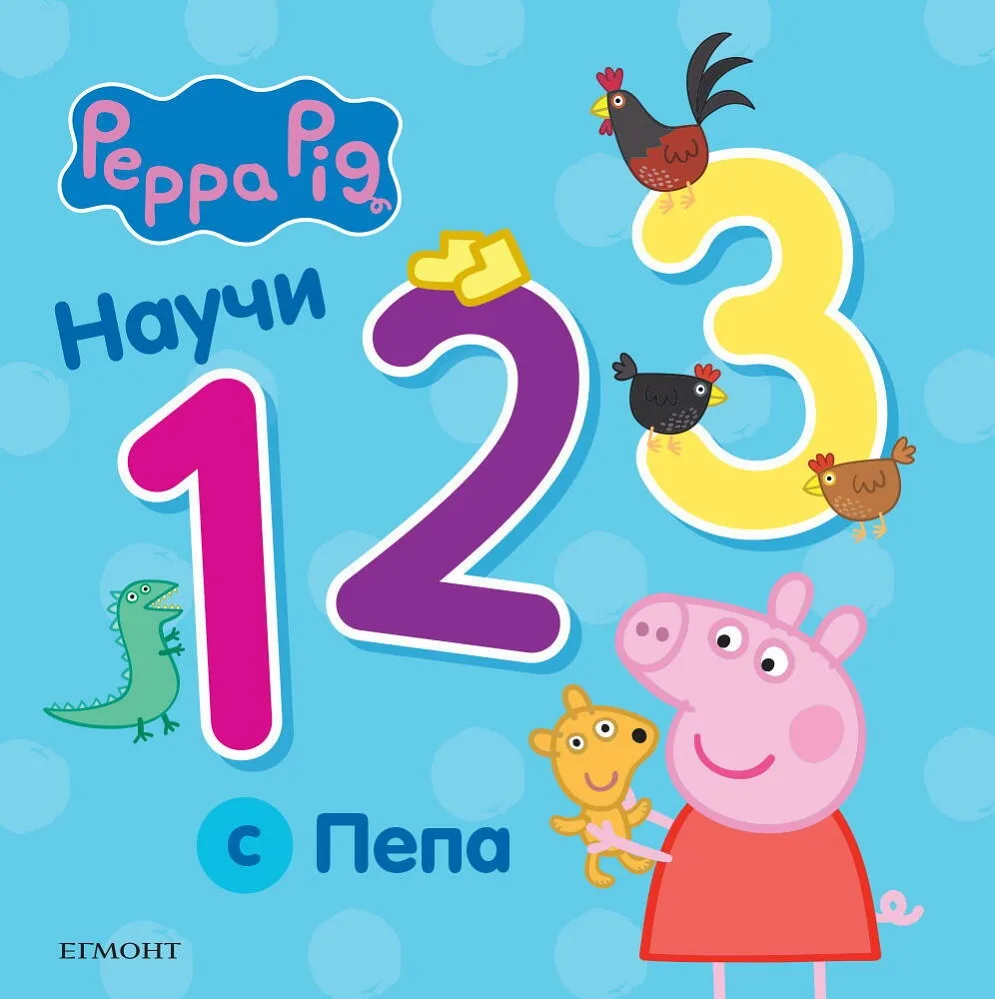 Корица на „Научи 123 с Пепа“, Пепа Пиг