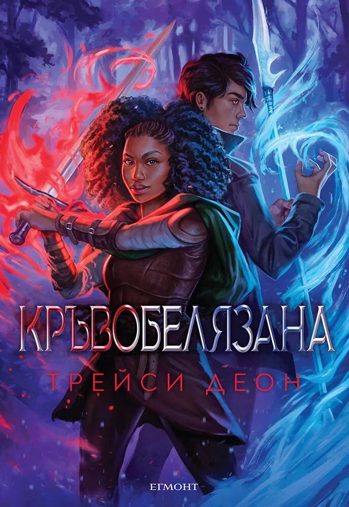 Корица на „Кръвобелязана“, Трейси Деон