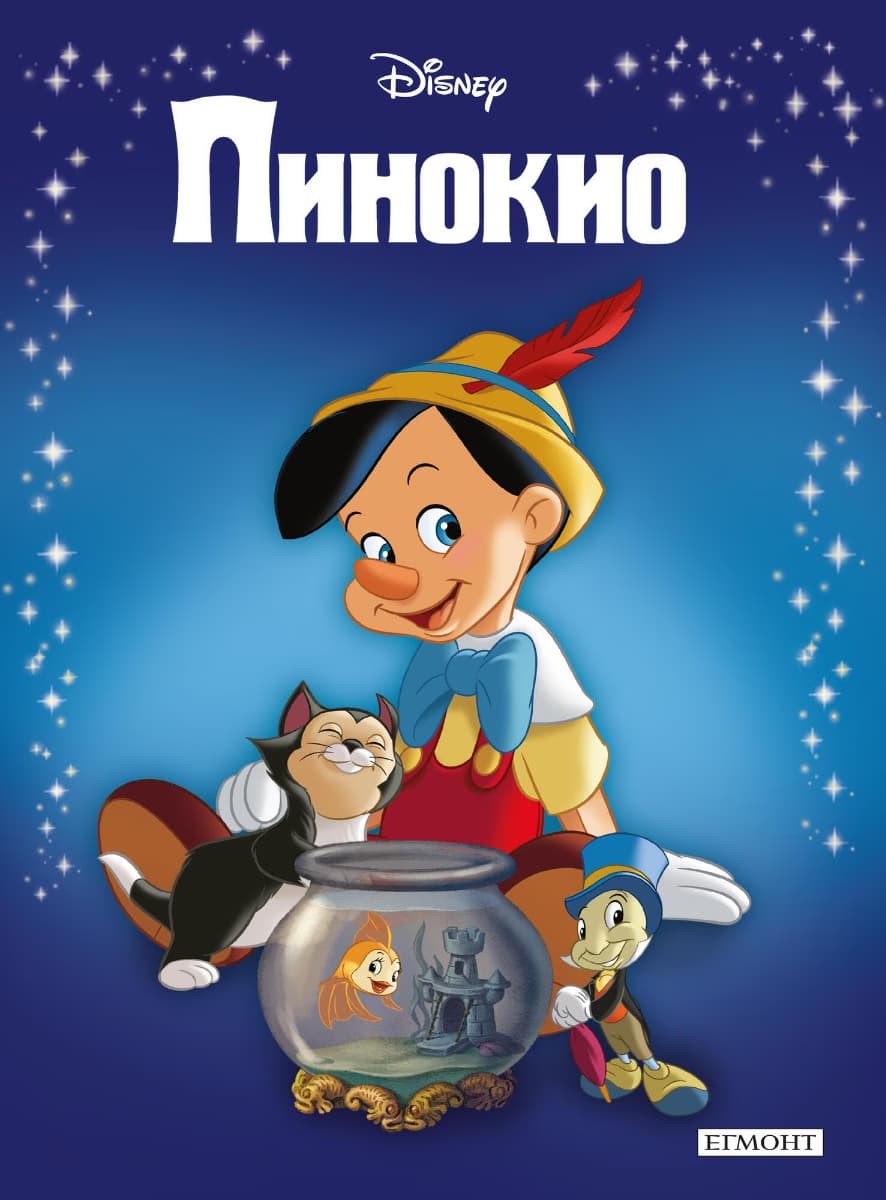 Корица на „Приказна колекция: Пинокио"