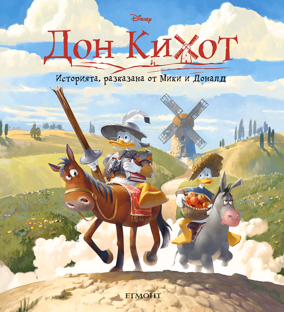 Корица на „Дон Кихот"