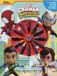 Корица на „Игривите пастели: Спайди"