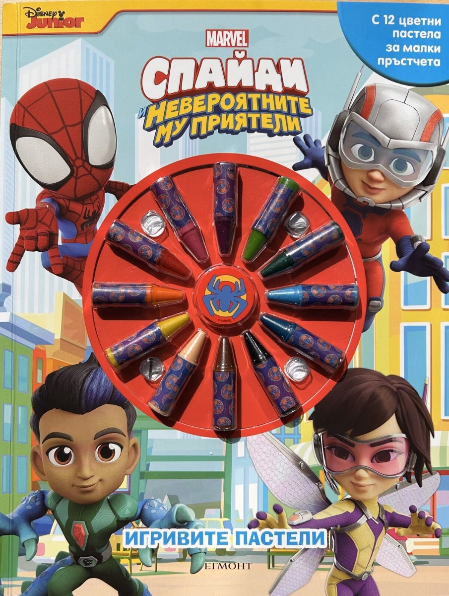 Корица на „Игривите пастели: Спайди"