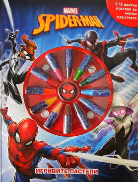 Корица на „Игривите пастели: Спайдърмен"