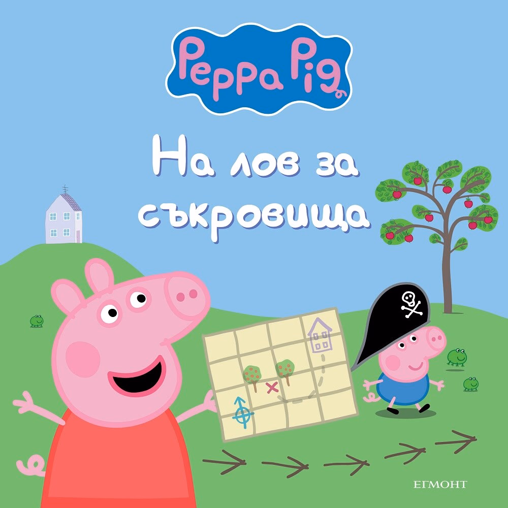Корица на „Пепа Пиг: На лов за съкровища"