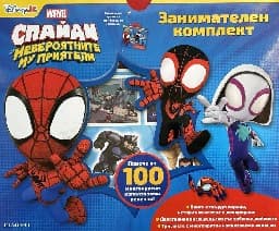 Корица на „Спайди и невероятните му..- Занимателен комплект"
