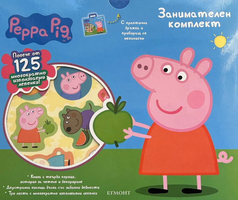 Корица на „Пепа: Занимателен комплект"