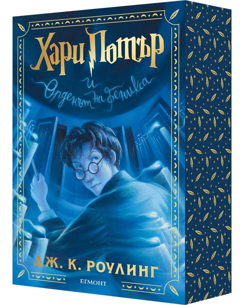 Корица на „Хари Потър и Орденът на феникса<br>Специално издание с цветни порезки" — Джоан К. Роулинг