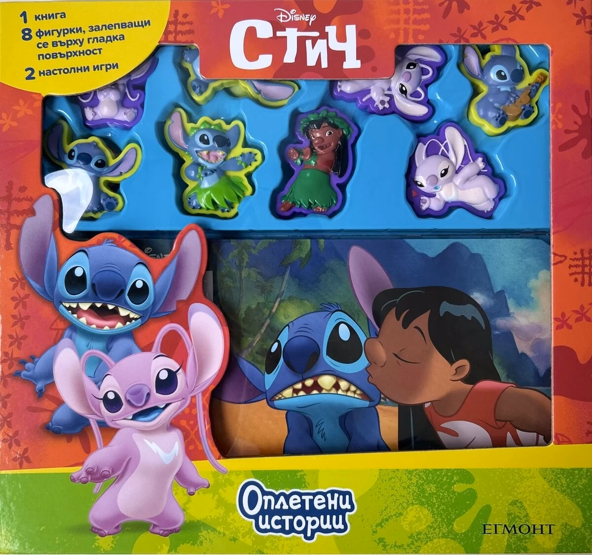 Корица на „Оплетени истории: Стич"