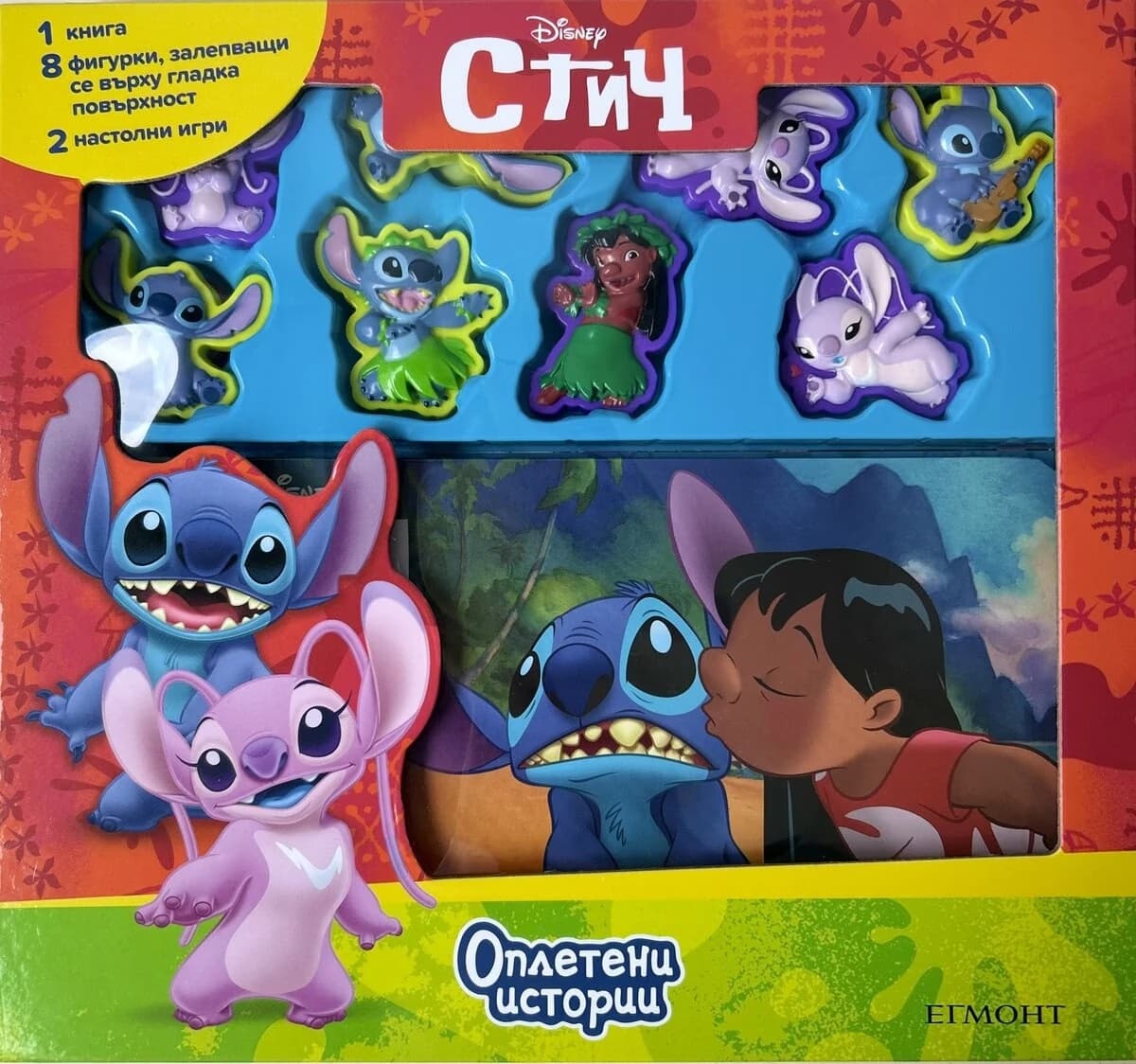 Корица на „Оплетени истории: Стич"