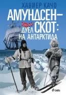 Корица на „Амундсен-Скот: Дуел на Антарктида“, Хавиер Качо