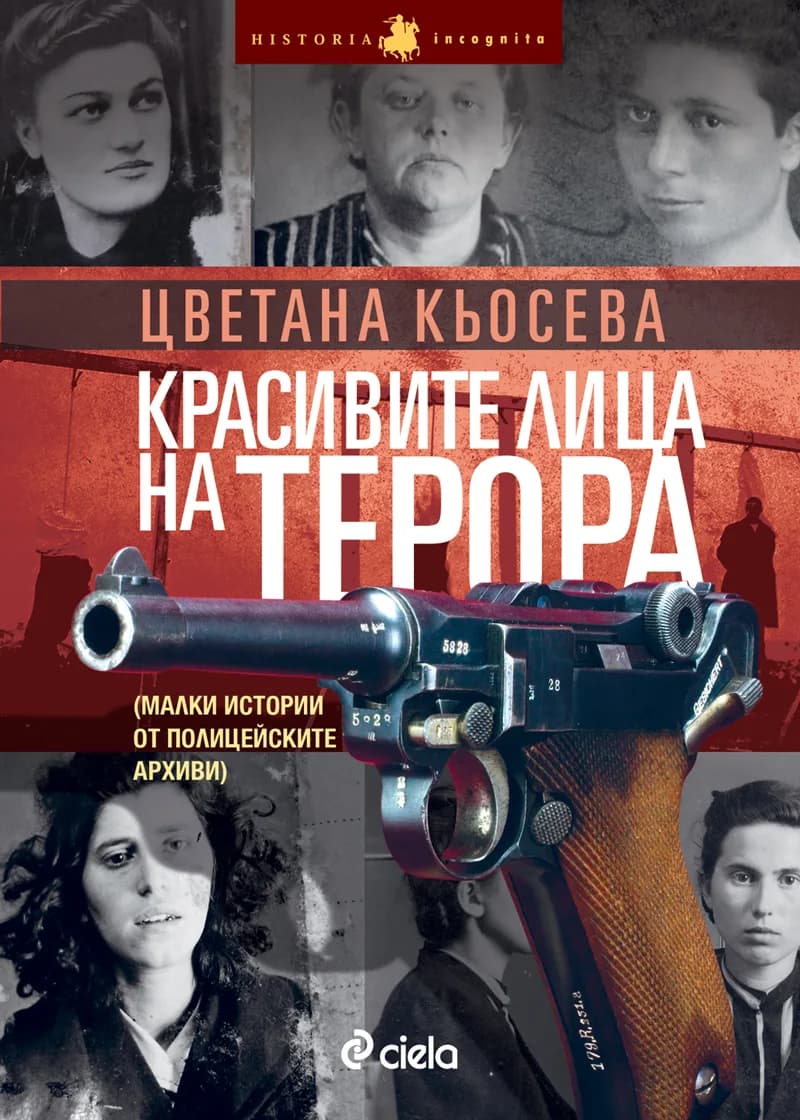 Корица на „Красивите лица на терора“, Цветана Кьосева