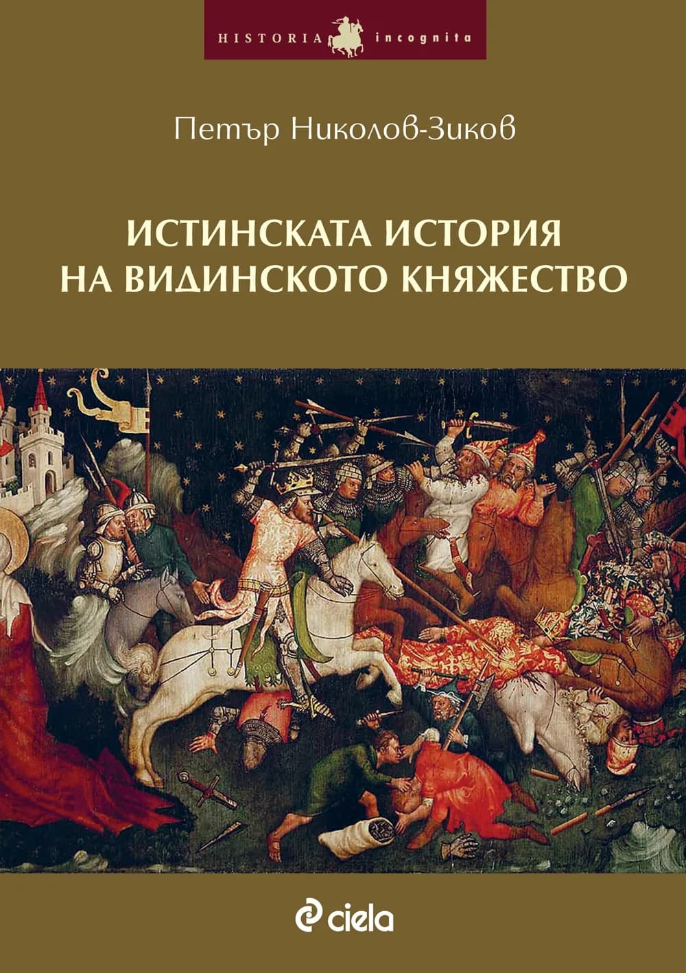 Корица на „Истинската история на Видинското княжество“, Петър Николов-Зиков