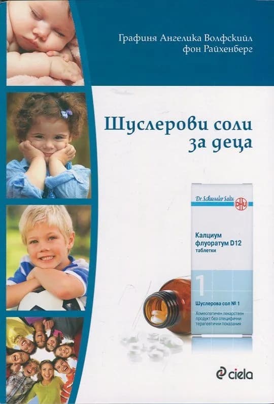 Корица на „Шуслерови соли за деца“, Графиня Ангелика Волфскийл фон Хайхенберг