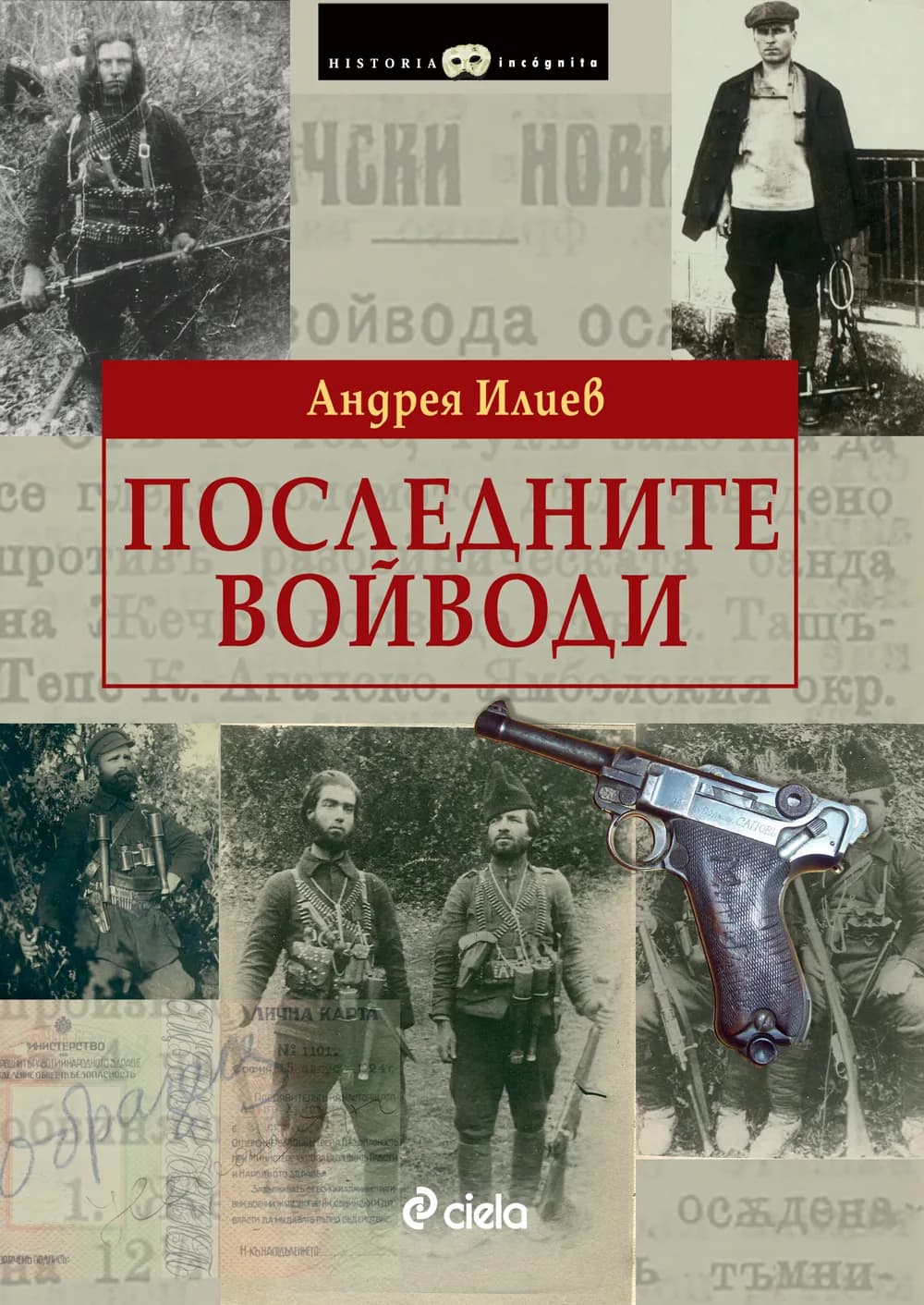 Корица на „Последните войводи" — Андрея Илиев
