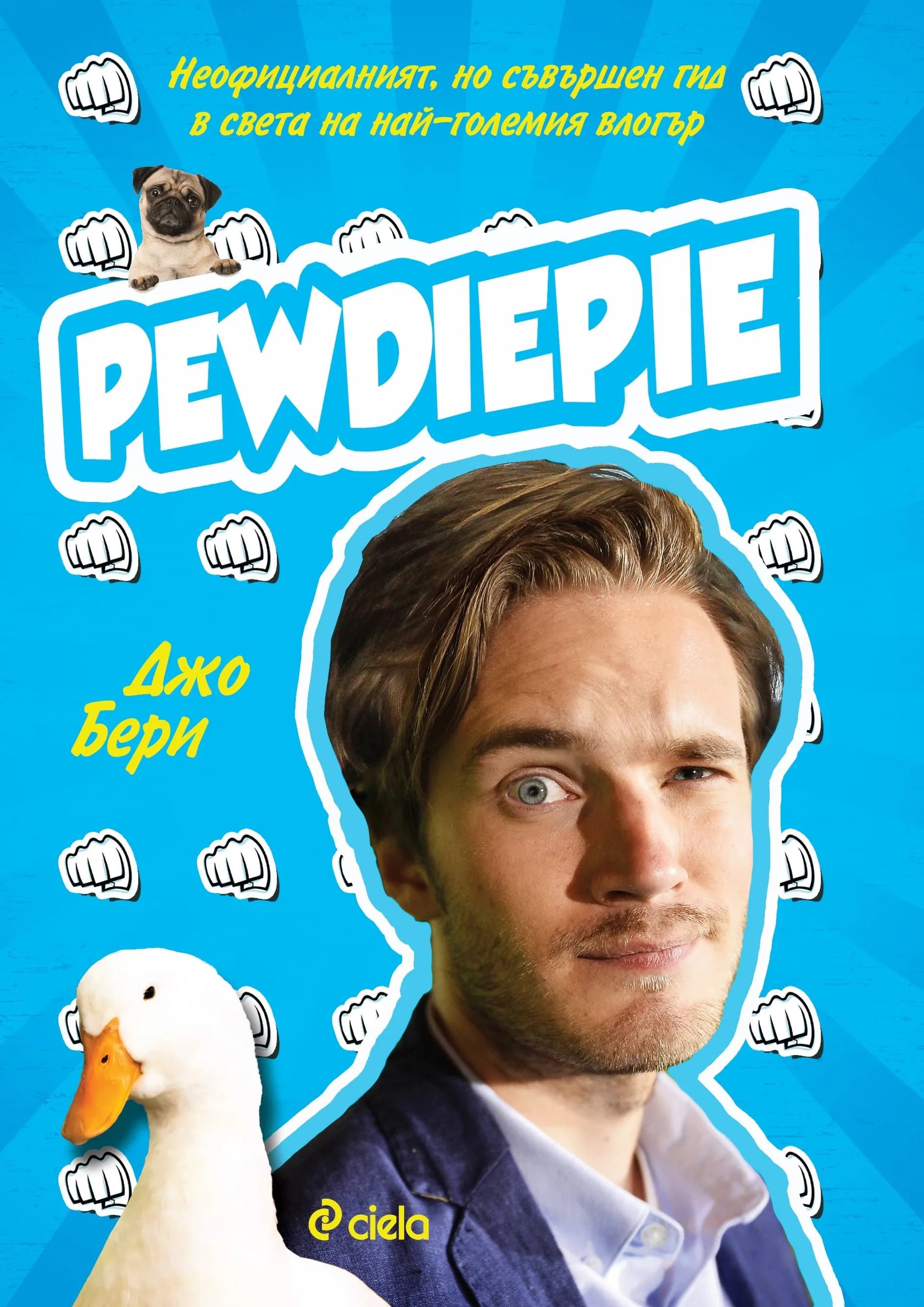 Корица на „PewDiePie. Неофициалният, но съвършен гид в света на най-големия влогър“, Джо Бери