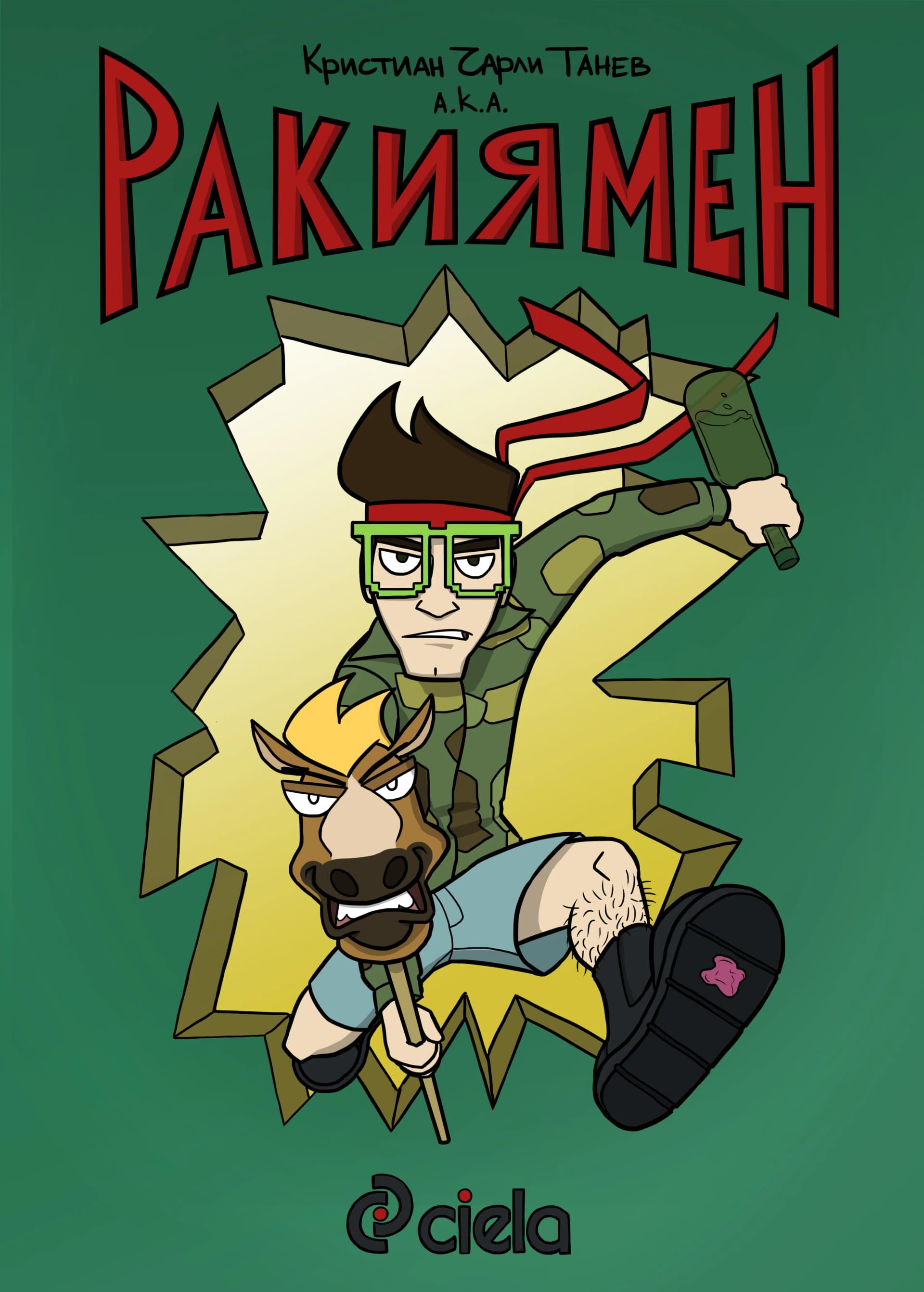 Корица на „Ракиямен" — Кристиан Чарли Танев