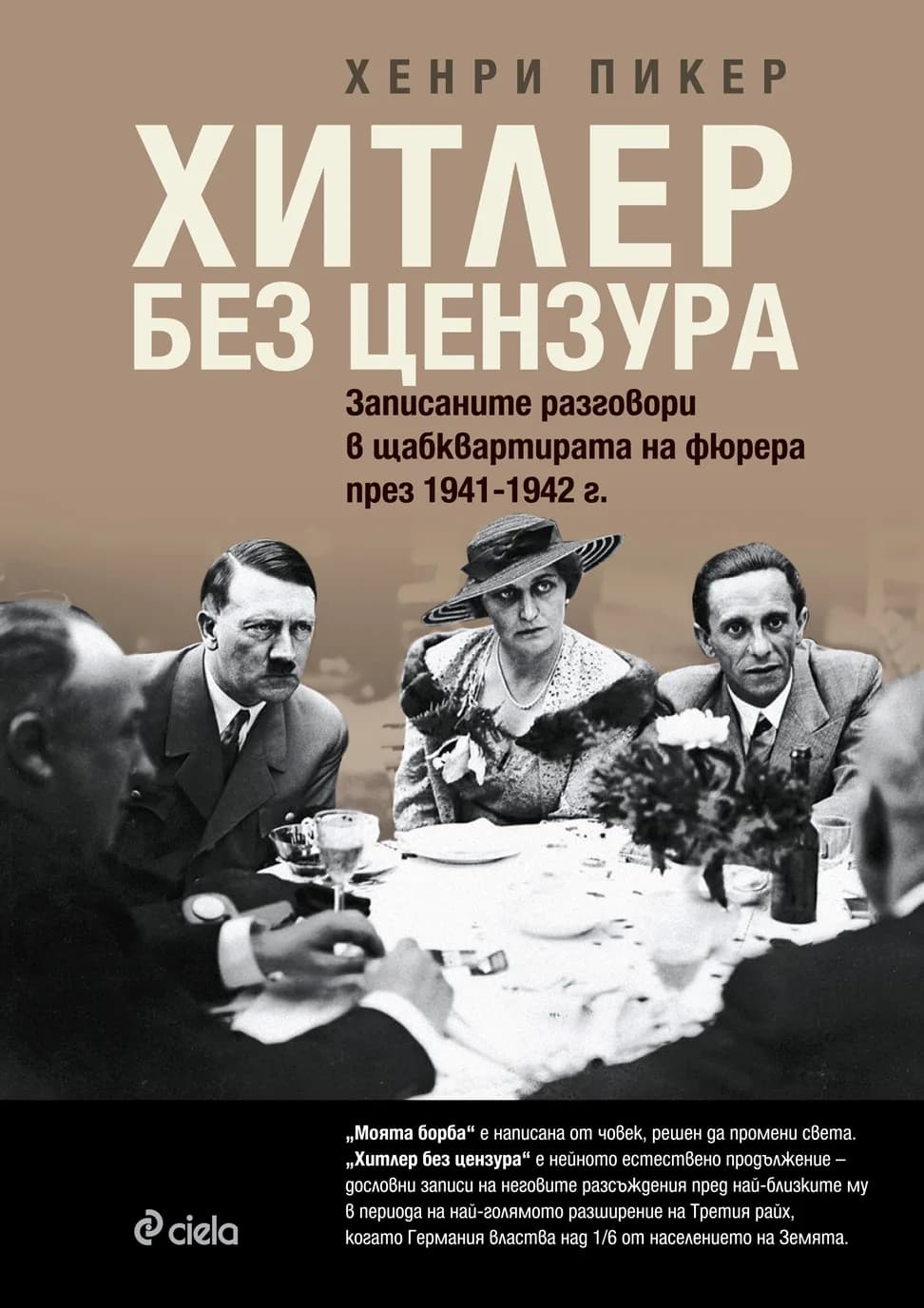 Корица на „Хитлер без цензура“, Хенри Пикер