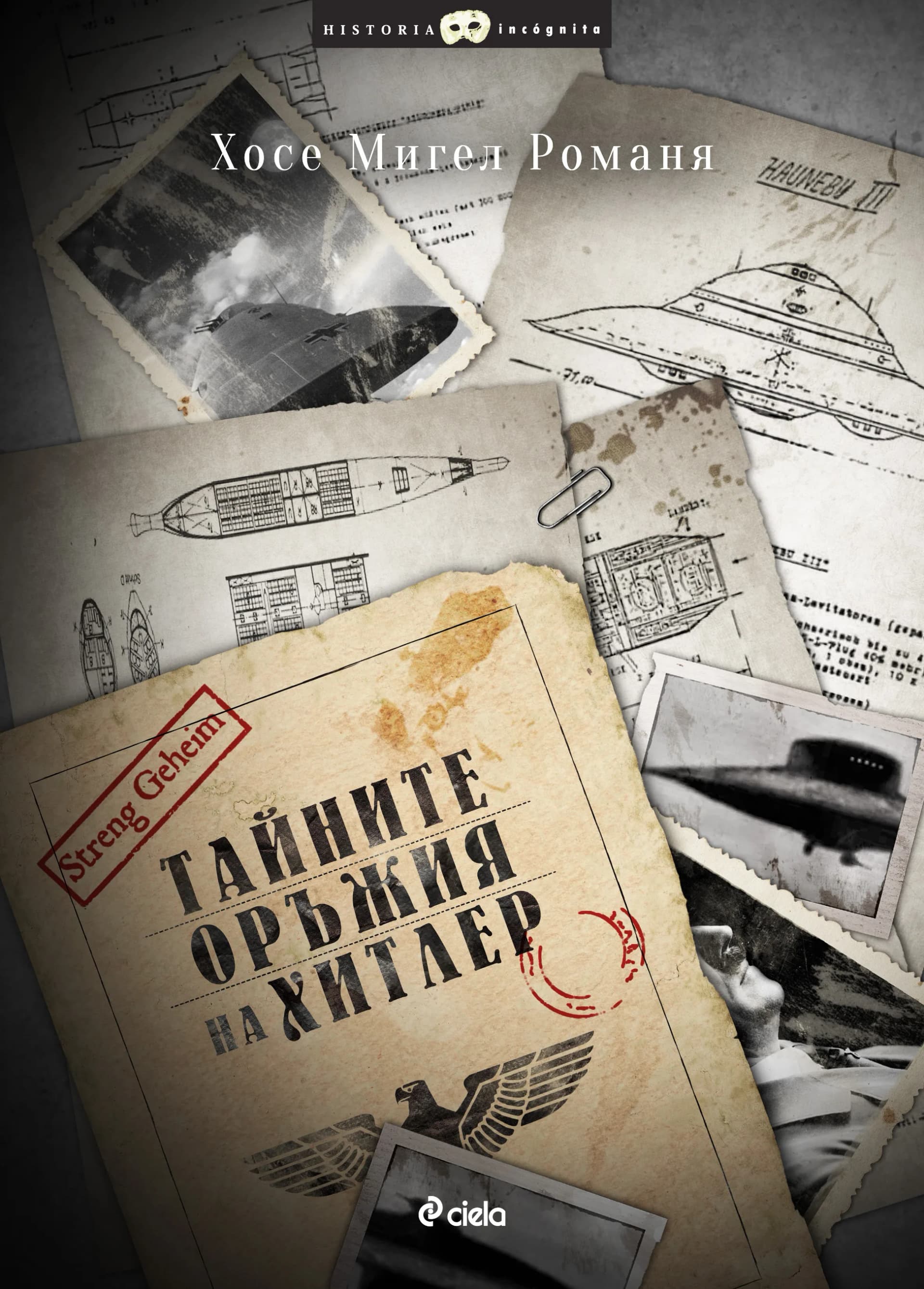 Корица на „Тайните оръжия на Хитлер“, Хосе Мигел Романя