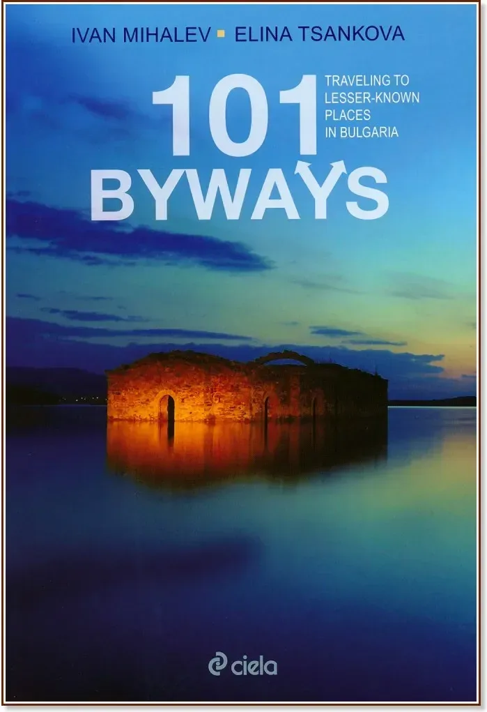 Корица на „101 Byways. Traveling to Lesser-Known Places in Bulgaria“