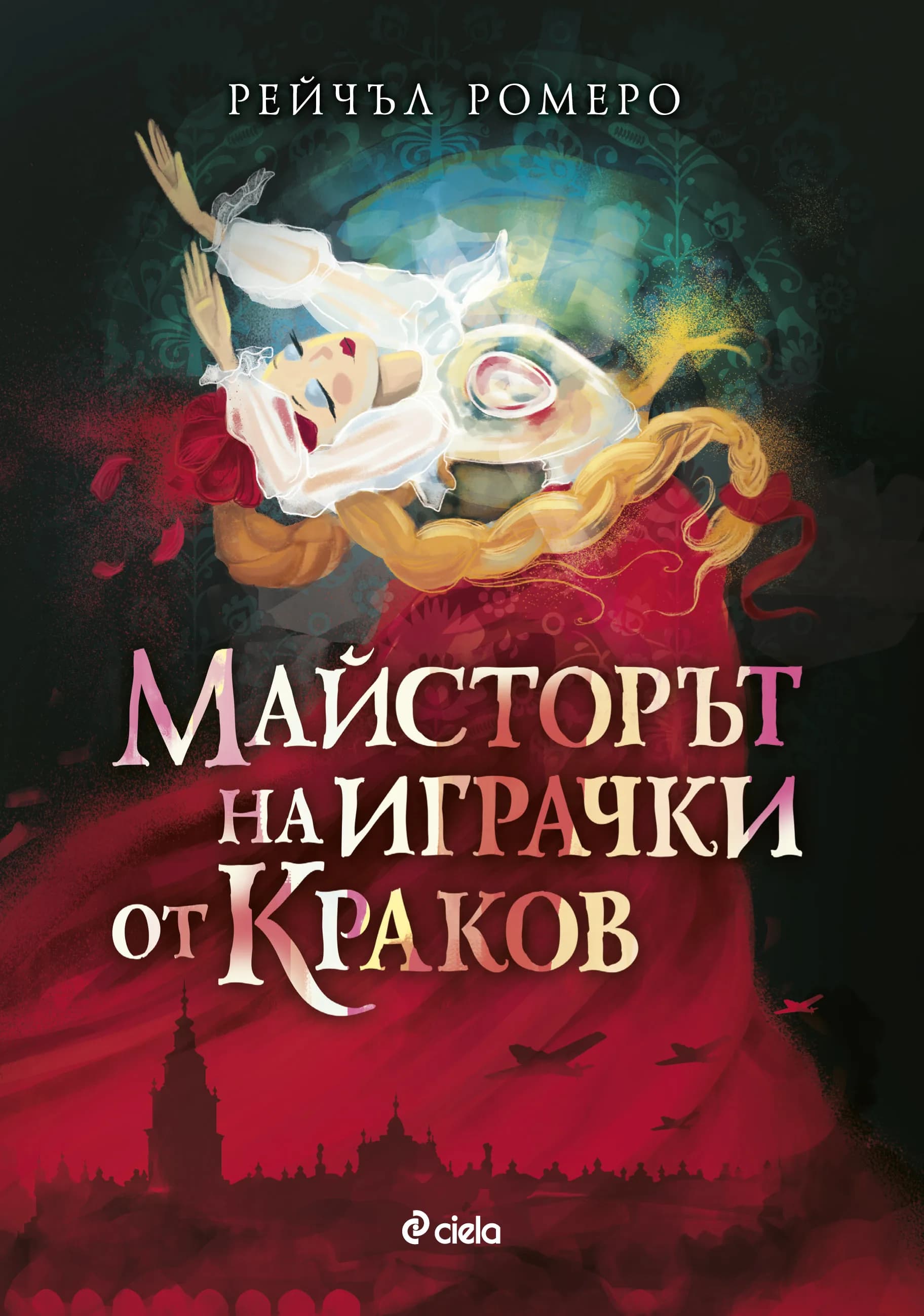 Корица на „Майсторът на играчки от Краков“, Рейчъл Ромеро