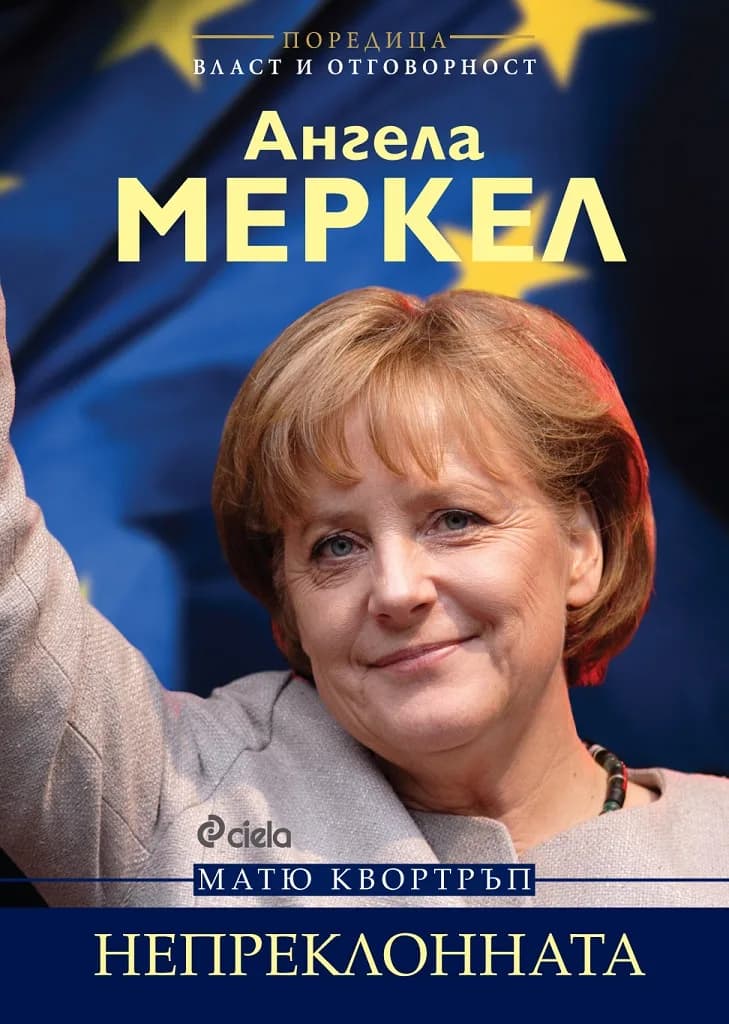 Корица на „Ангела Меркел - Непреклонната“, Матю Квортръп