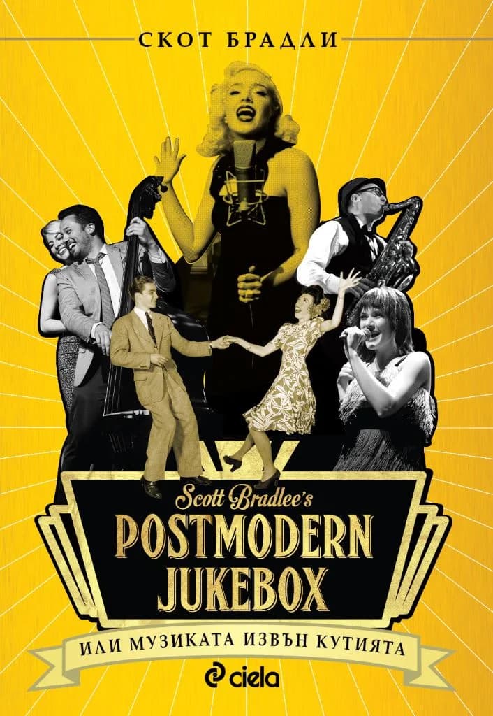 Корица на „Postmodern Jukebox - Музиката извън кутията“, Скот Брадли