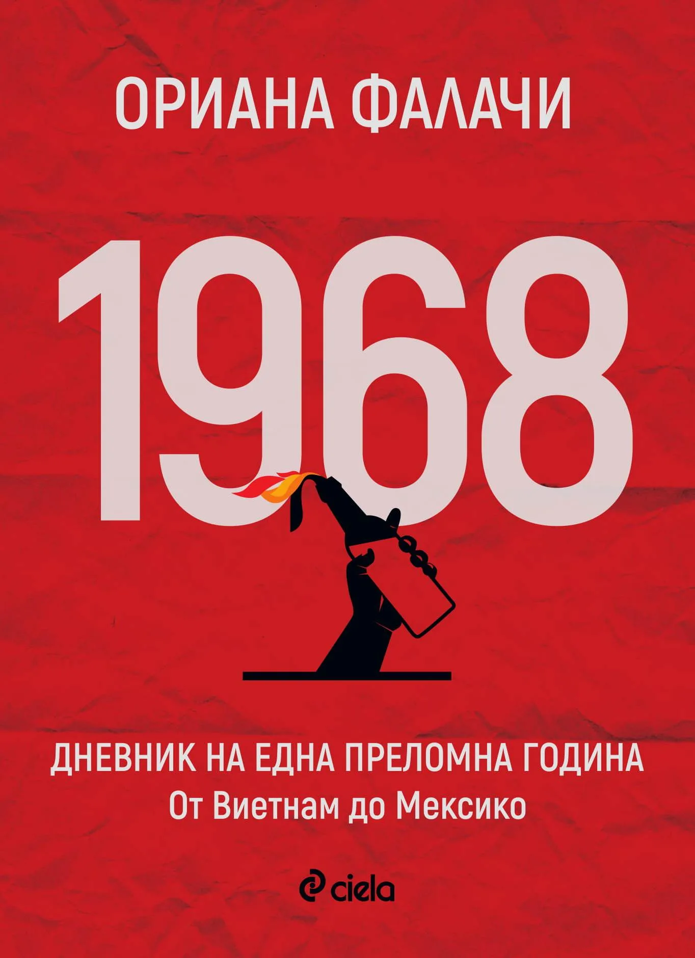 Корица на „1968 - Дневник на една преломна година“, Ориана Фалачи