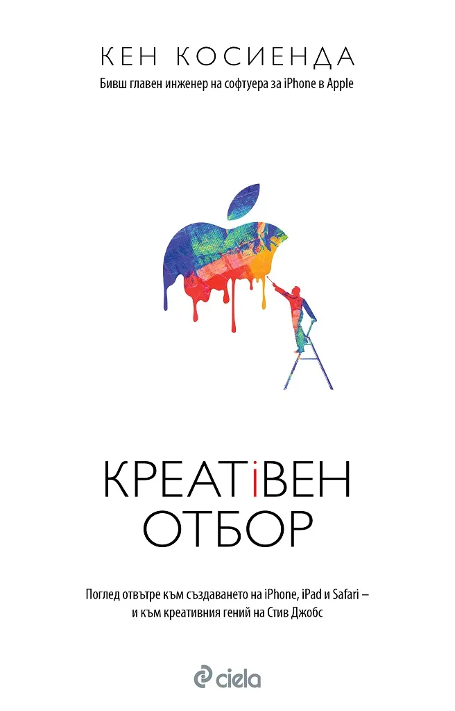 Корица на „Креативен отбор“, Кен Косиенда