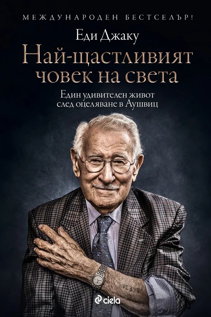 Корица на „Най-щастливият човек на света“, Еди Джаку