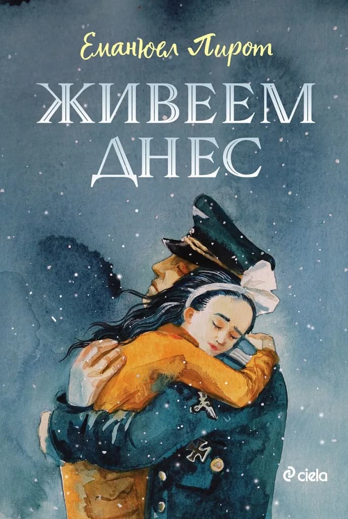 Корица на „Живеем днес“, Еманюел Пирот