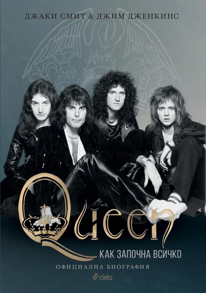 Корица на „Queen - Как започна всичко“, Джаки Смит