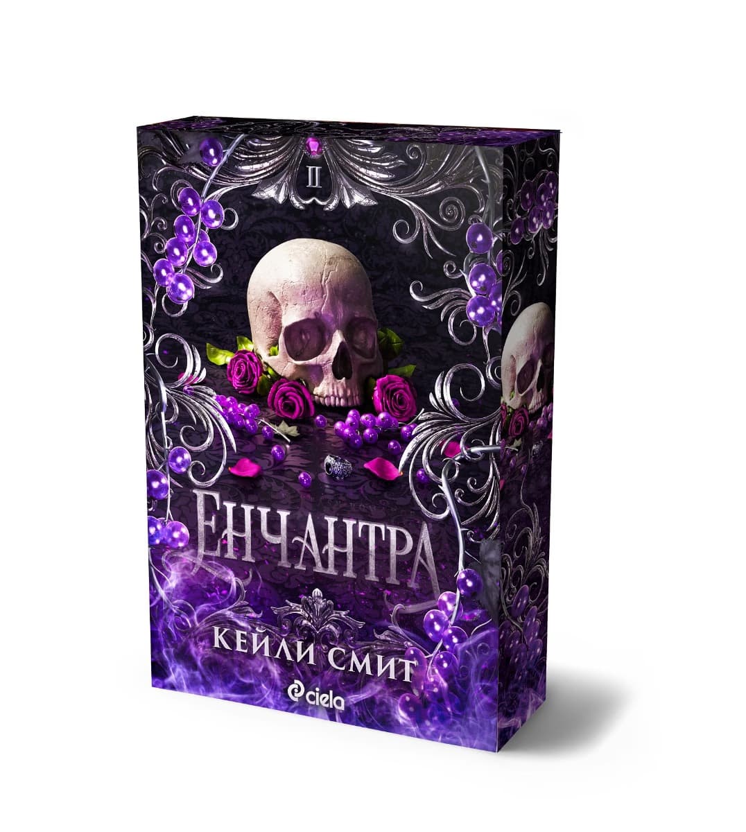 Корица на „Енчантра" — Кейли Смит