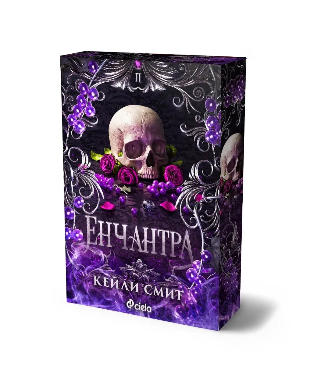 Корица на „Енчантра" — Кейли Смит