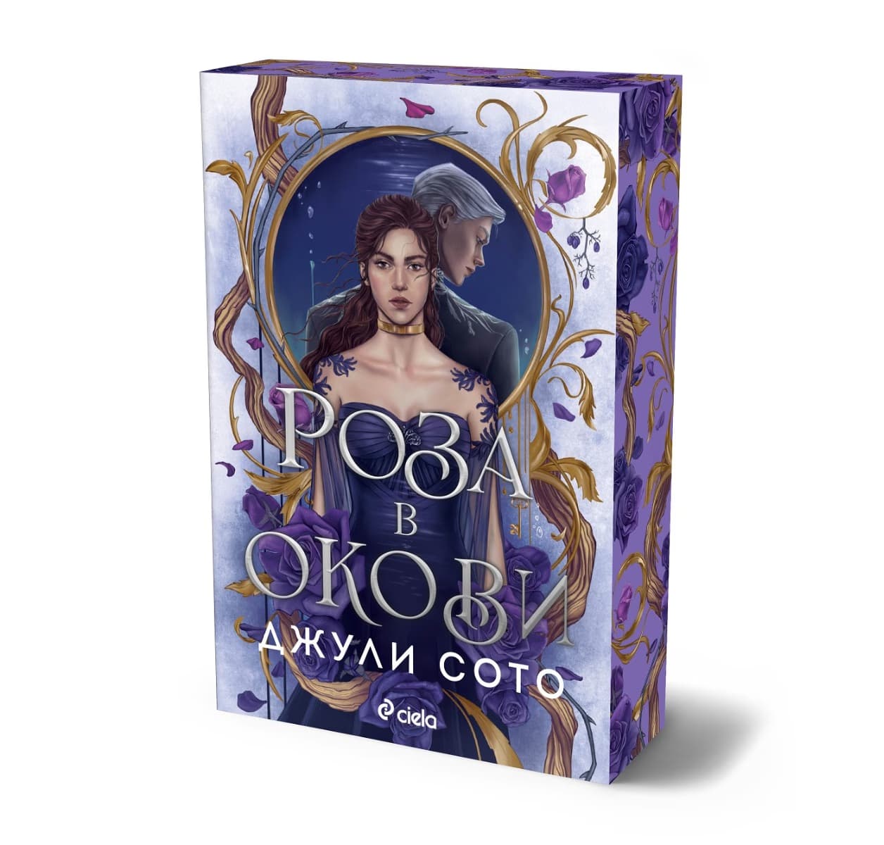 Корица на „Роза в окови"
